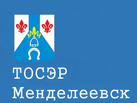 ТОСЭР «Менделеевск»