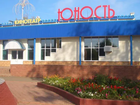 МБУК РДК «Юность» (кинотеатр)