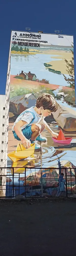 Мурал "Мальчик у ручья"