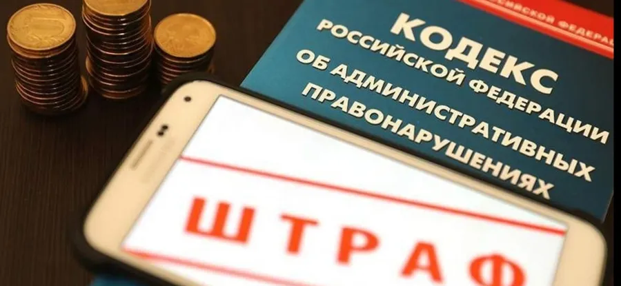 Новые штрафы