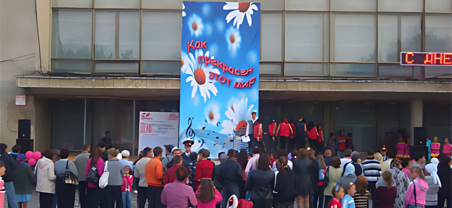 Празднование дня города