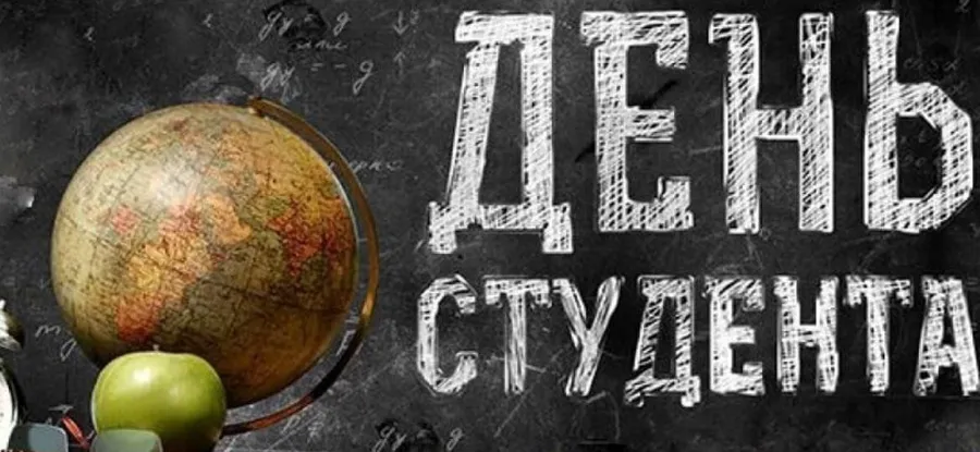 День студента в ДК им. С. Гассара