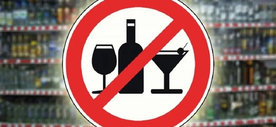 Запрещена продажа алкоголя после 22:00