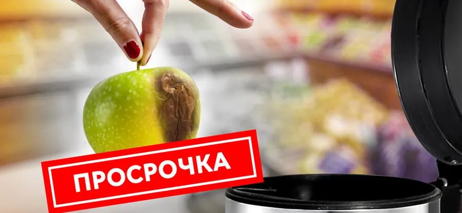 Акция - "Нет просрочке"!