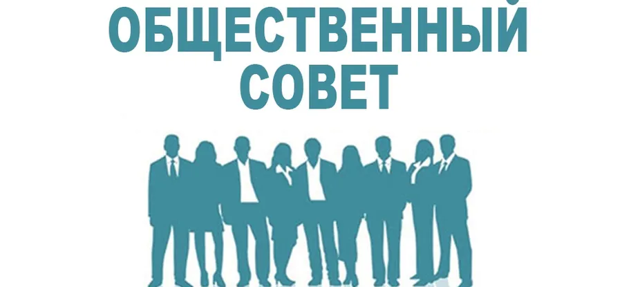 Общественный совет при Менделеевском ОВД