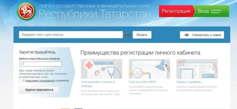 Не дай себя обмануть!