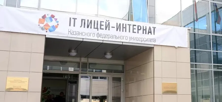 Компьютерный гений? - иди учиться в IT лицей!