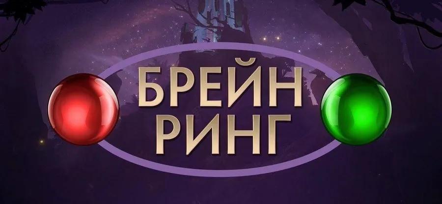 В Менделеевске прошел Чемпионат по игре "Брейн-ринг"