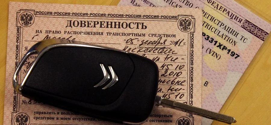 Отменены доверенности на управление автомобилем
