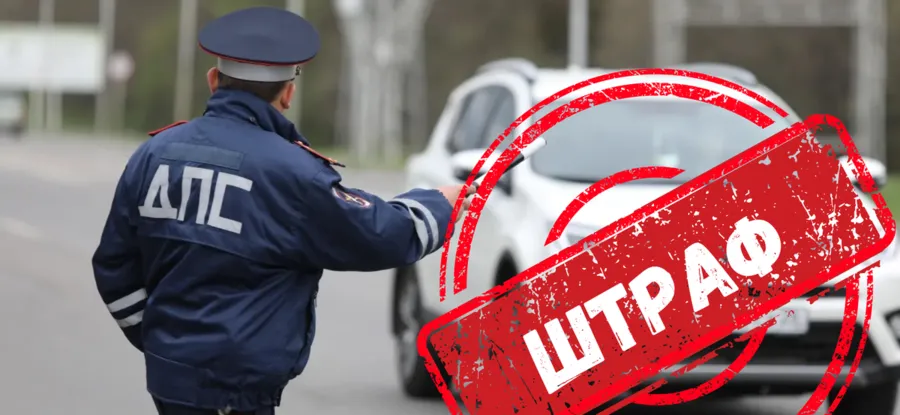 Новые штрафы ГИБДД с 24 июля 2013 года