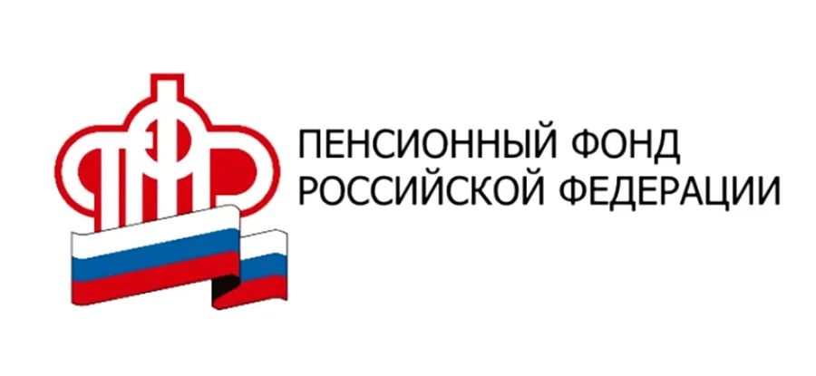 Пенсионный Фонд сообщает о снижении страховых взносов