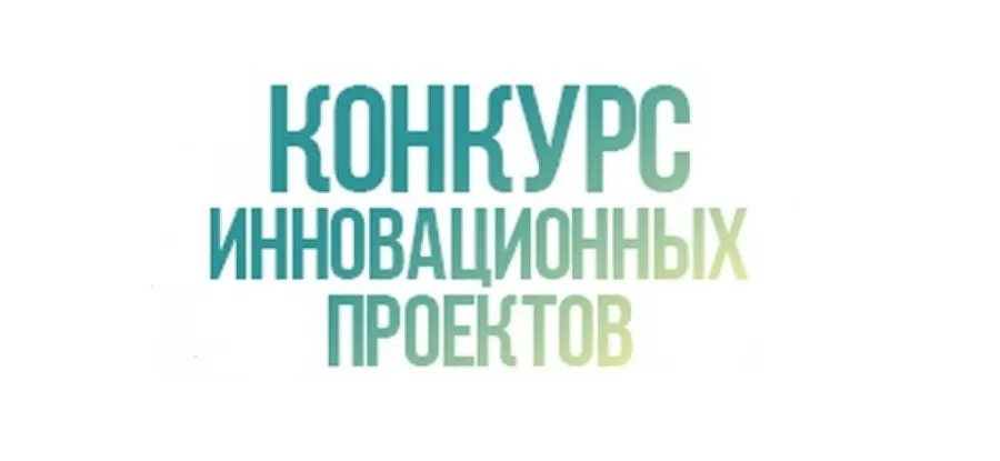ЦДТ принял участие в  конкурсе  «Современная школа»