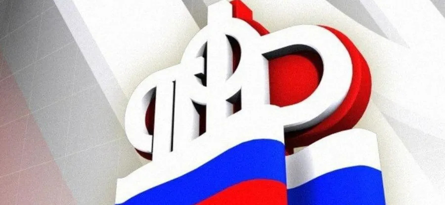 Пенсионный фонд информирует