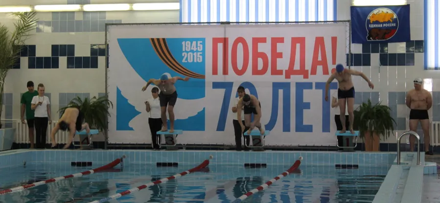 Первенство по плаванию среди предприятий
