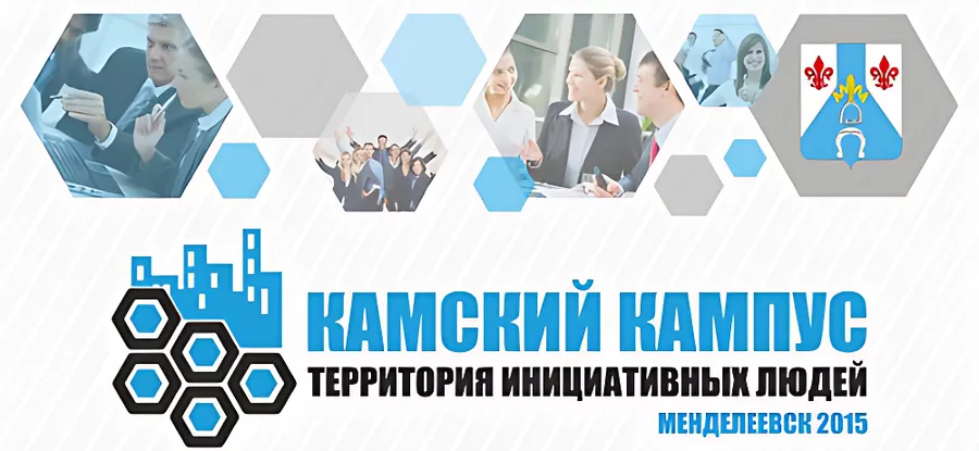 «Территория инициативных людей» в Менделеевске