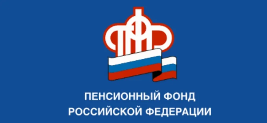 Назначение пенсий через заблаговременную передачу документов