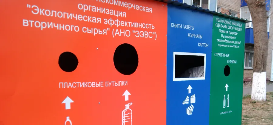 Собирая раздельно мусор – поможем детям!