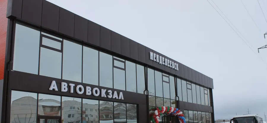 Автовокзал вновь открыт