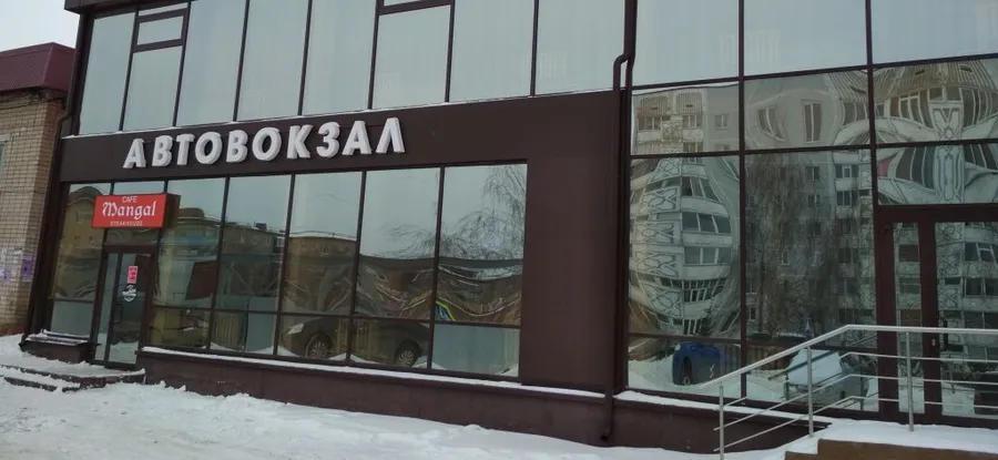Автовокзал - «призрак»