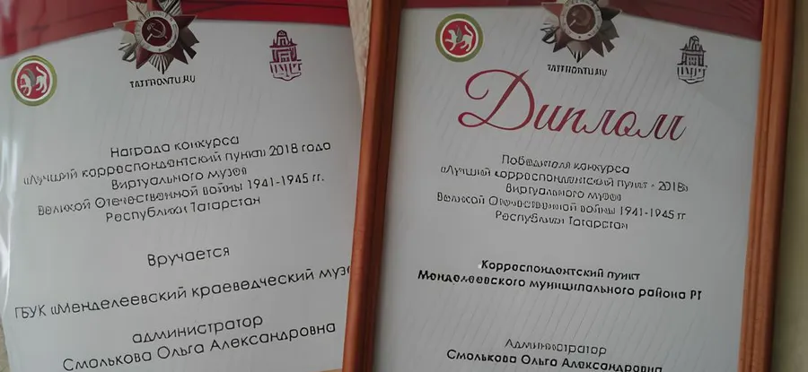 Краеведческий музей Менделеевска – победитель республиканского конкурса