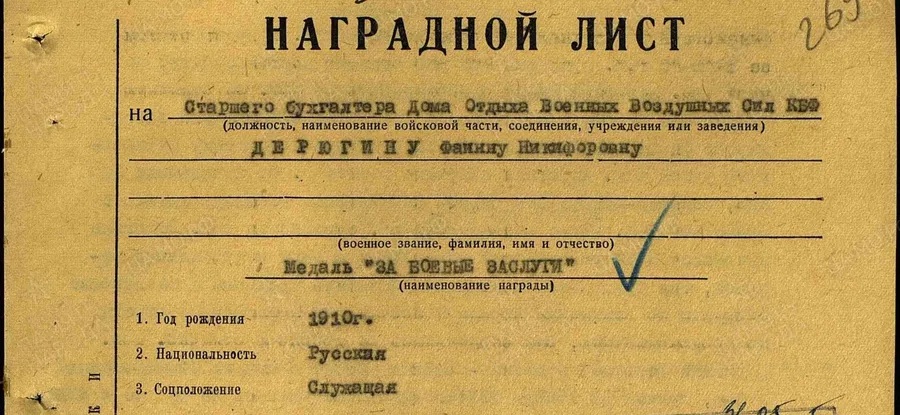 Бухгалтера – к награде 