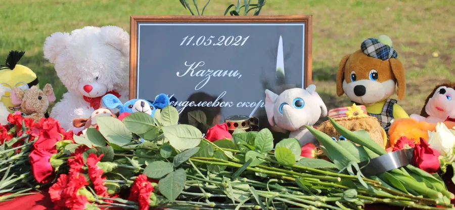 Памяти погибших в гимназии №175 г. Казани