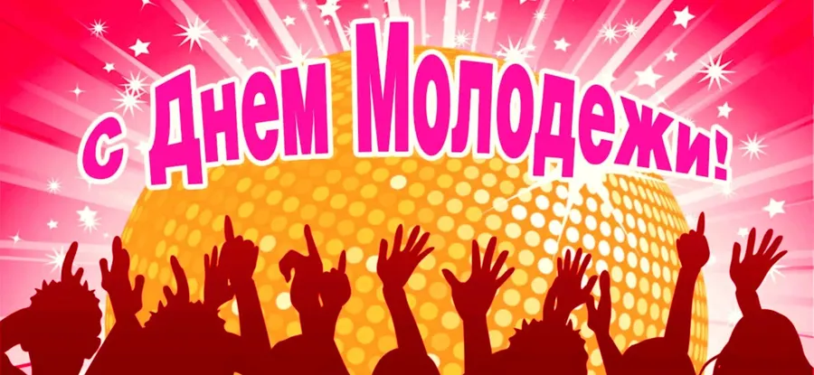 День Молодежи в Менделеевске пройдет на 4-х площадках