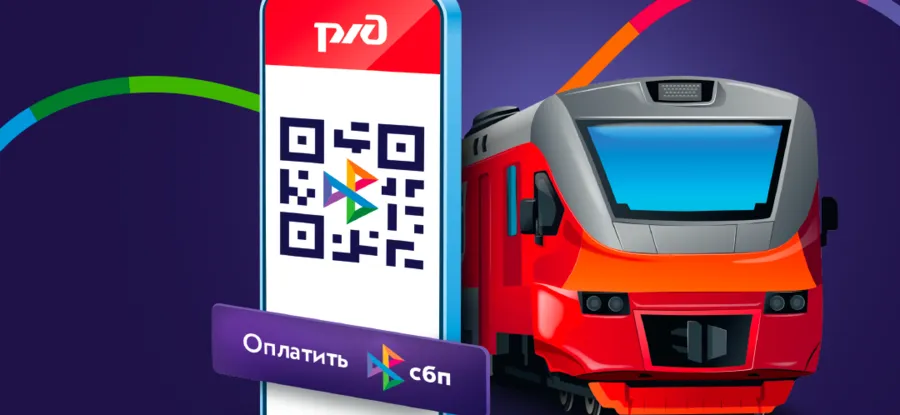 Пассажиры пригородных поездов могут сэкономить при покупке билетов!