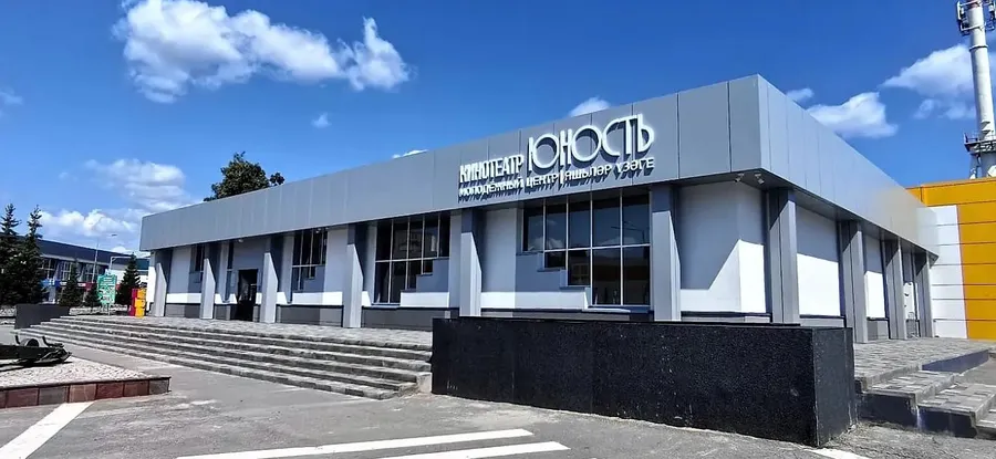 Кинотеатр «Юность» открылся!