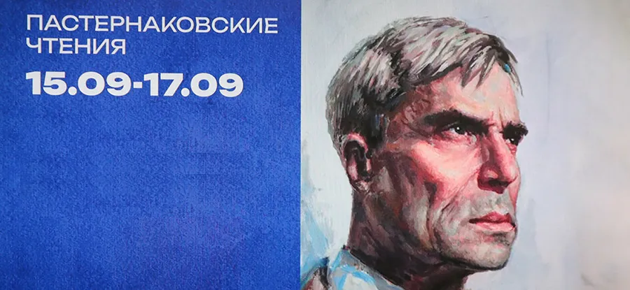 Международный литературно-театральный фестиваль "Пастернаковские чтения"