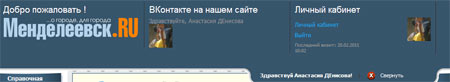 Панель уже авторизованного пользователя