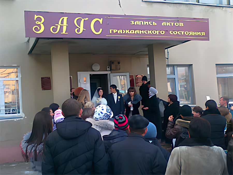 ЗАГС Менделеевска - ажиотаж 11.11.11