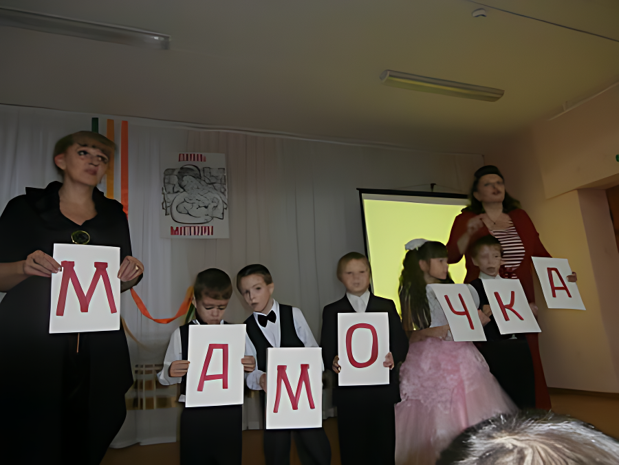 Самое главное слово - "Мама"